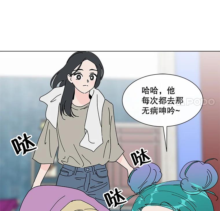 《青春之家》9.寻找李贤 第41页