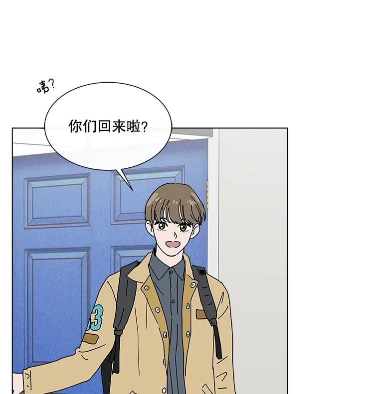《青春之家》9.寻找李贤 第14页