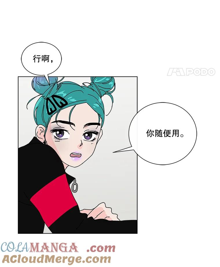 《青春之家》9.寻找李贤 第4页