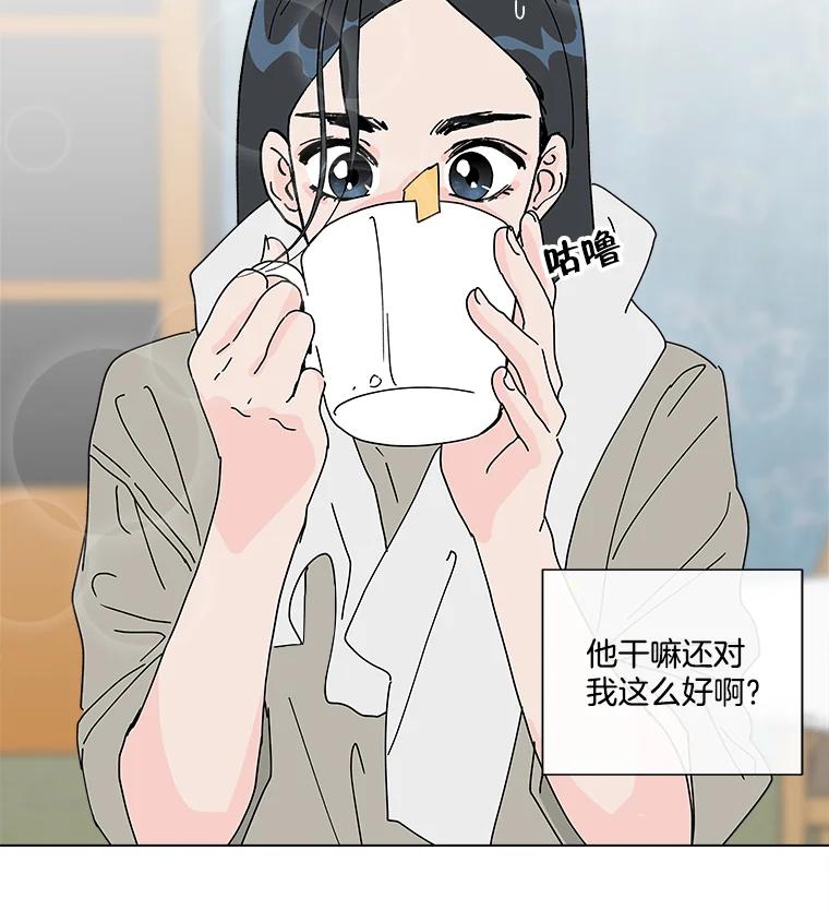 《青春之家》9.寻找李贤 第35页