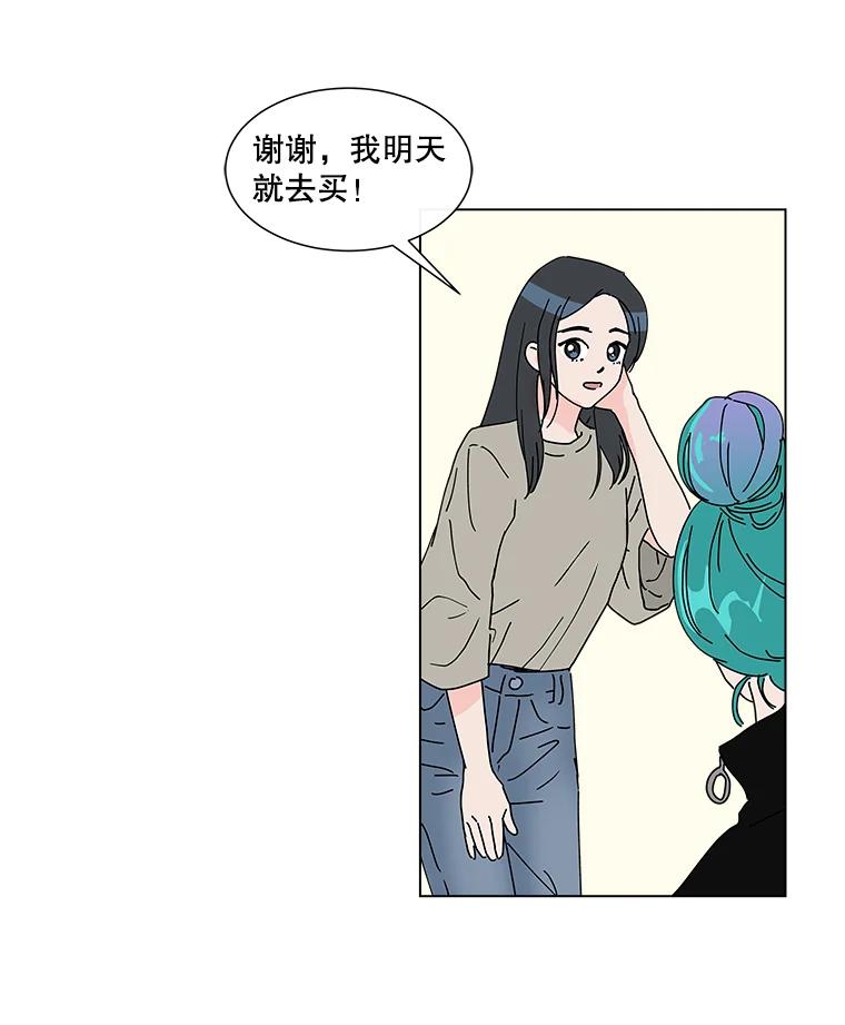《青春之家》9.寻找李贤 第5页