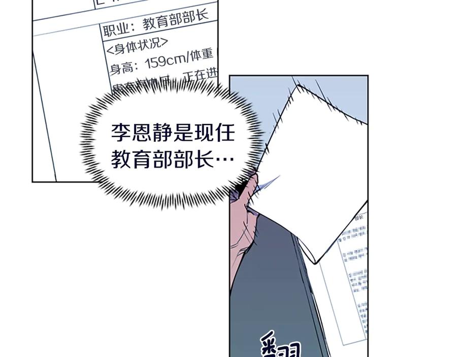 《清道夫K》第8话 彷徨 第5页