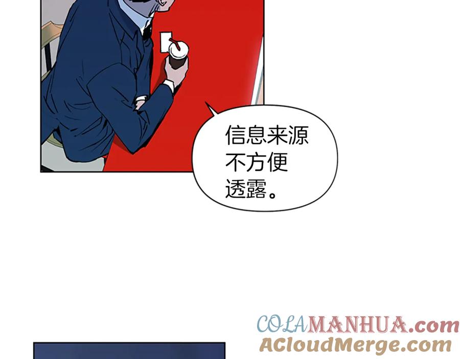 《清道夫K》第8话 彷徨 第34页