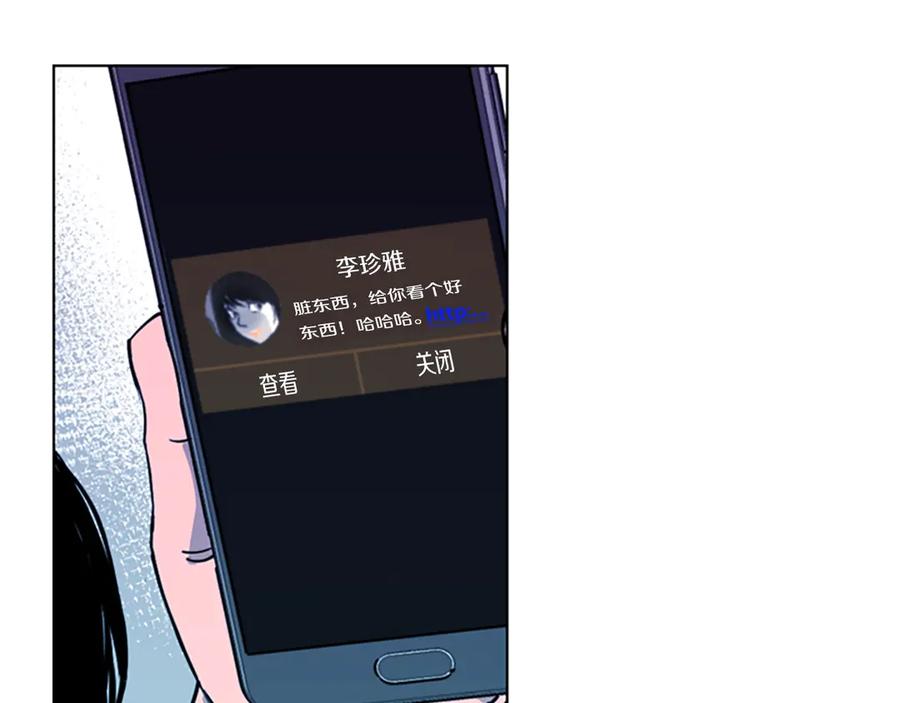 《清道夫K》第8话 彷徨 第51页