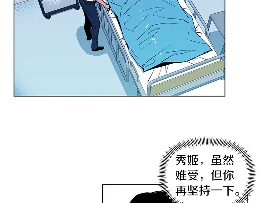 《清道夫K》第8话 彷徨 第27页