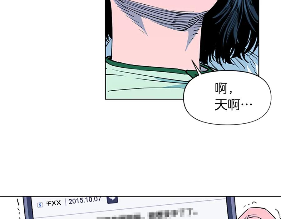 《清道夫K》第8话 彷徨 第65页