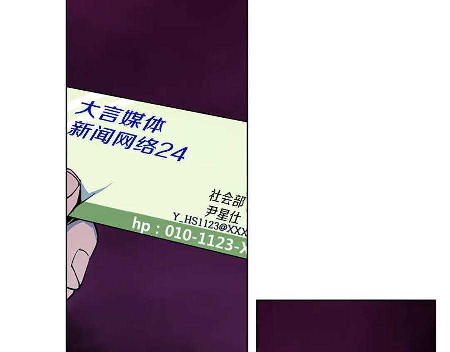 《清道夫K》第8话 彷徨 第44页