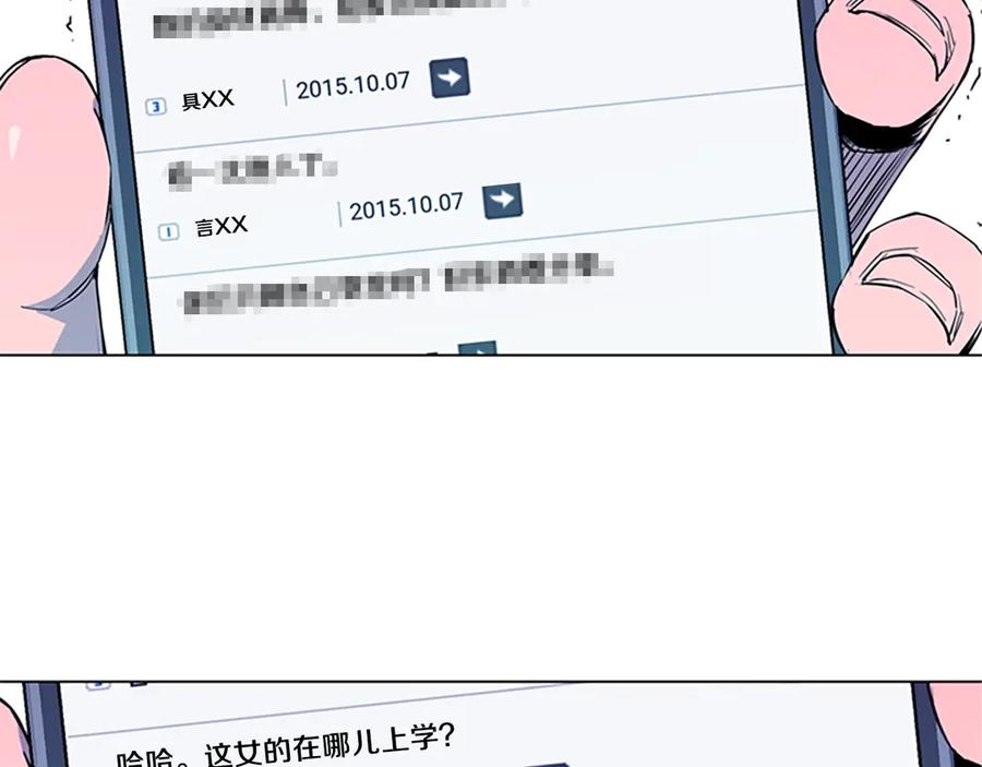 《清道夫K》第8话 彷徨 第66页