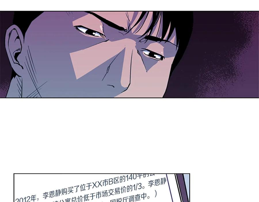 《清道夫K》第8话 彷徨 第8页