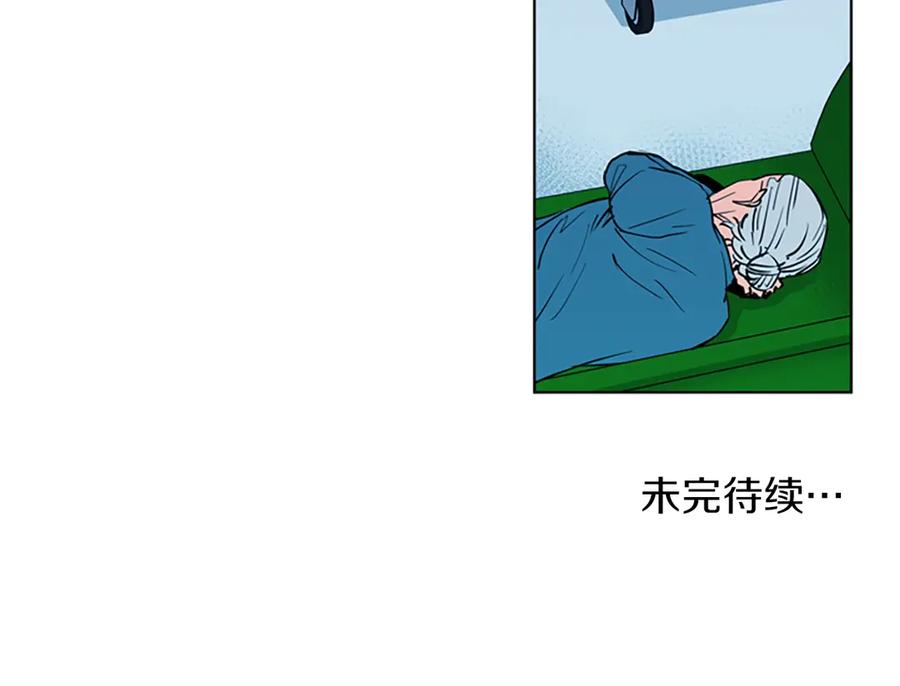 《清道夫K》第8话 彷徨 第77页