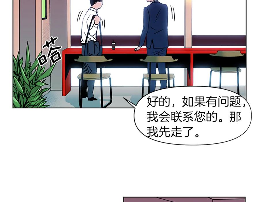 《清道夫K》第8话 彷徨 第39页
