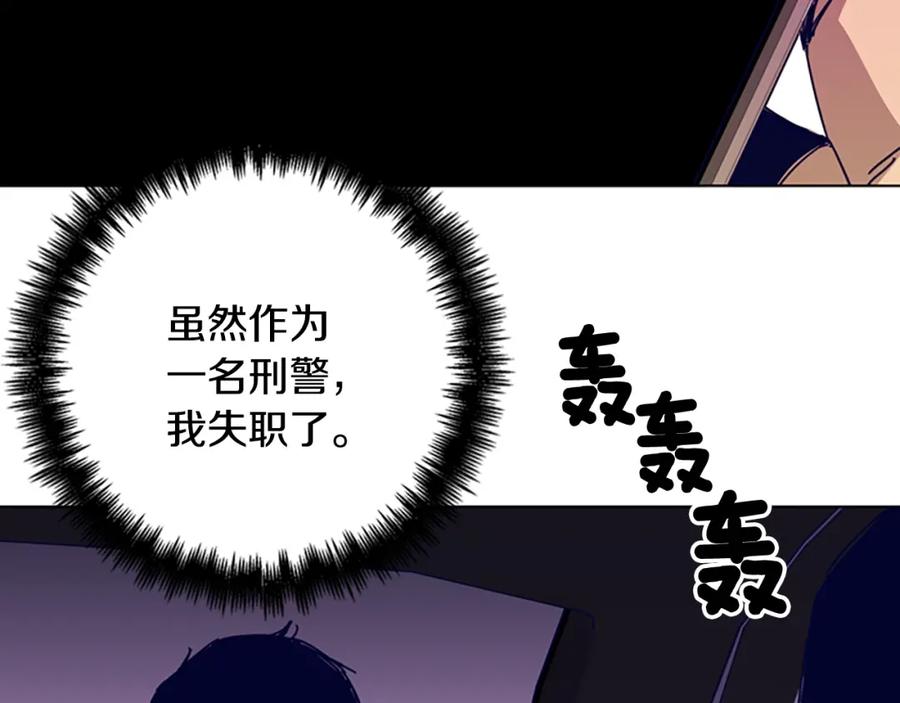 《清道夫K》第98话 复仇者 第74页