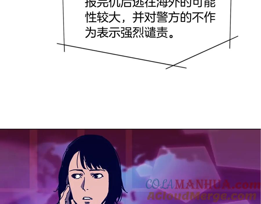 《清道夫K》第98话 复仇者 第9页