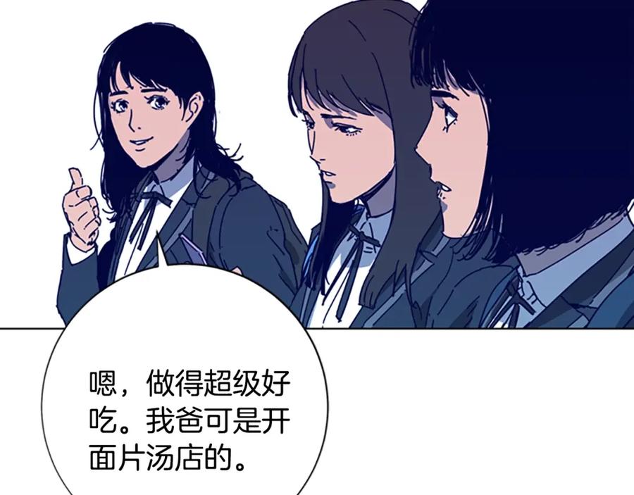 《清道夫K》第98话 复仇者 第90页