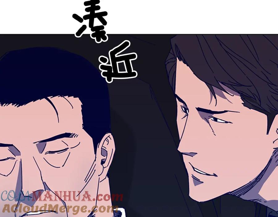 《清道夫K》第98话 复仇者 第37页