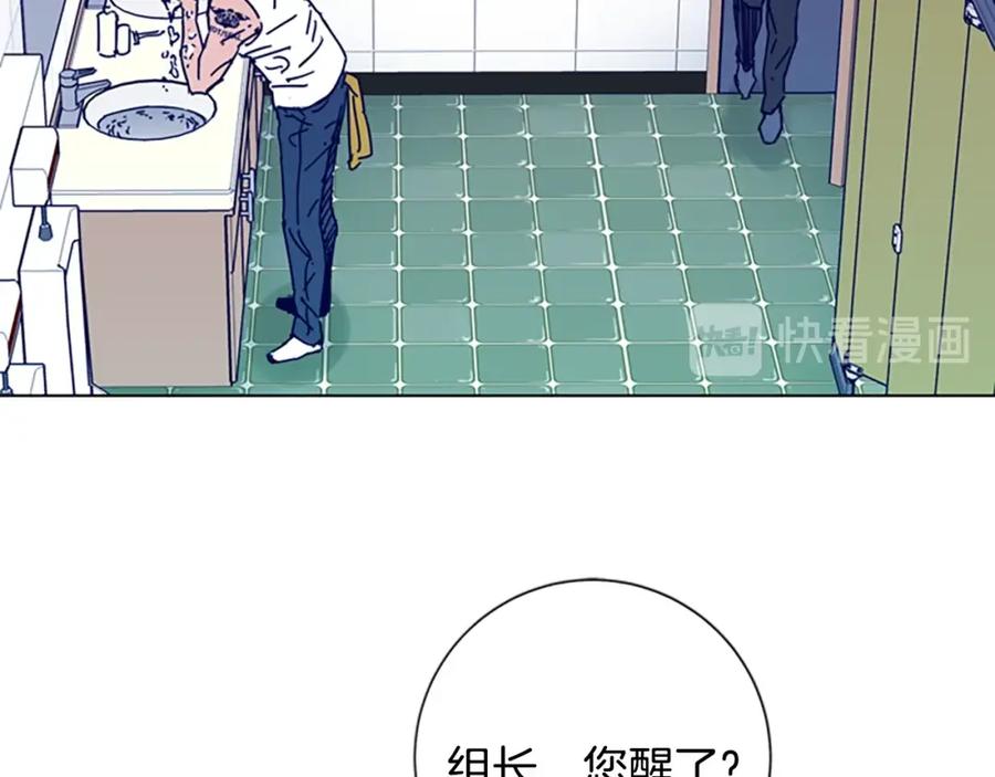 《清道夫K》第98话 复仇者 第43页
