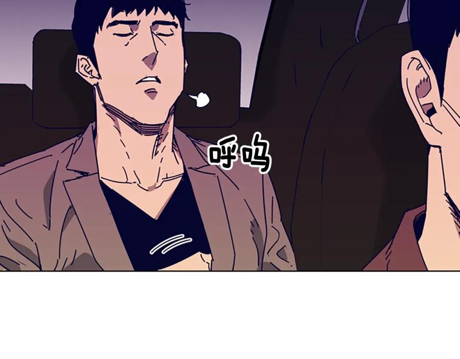 《清道夫K》第98话 复仇者 第75页
