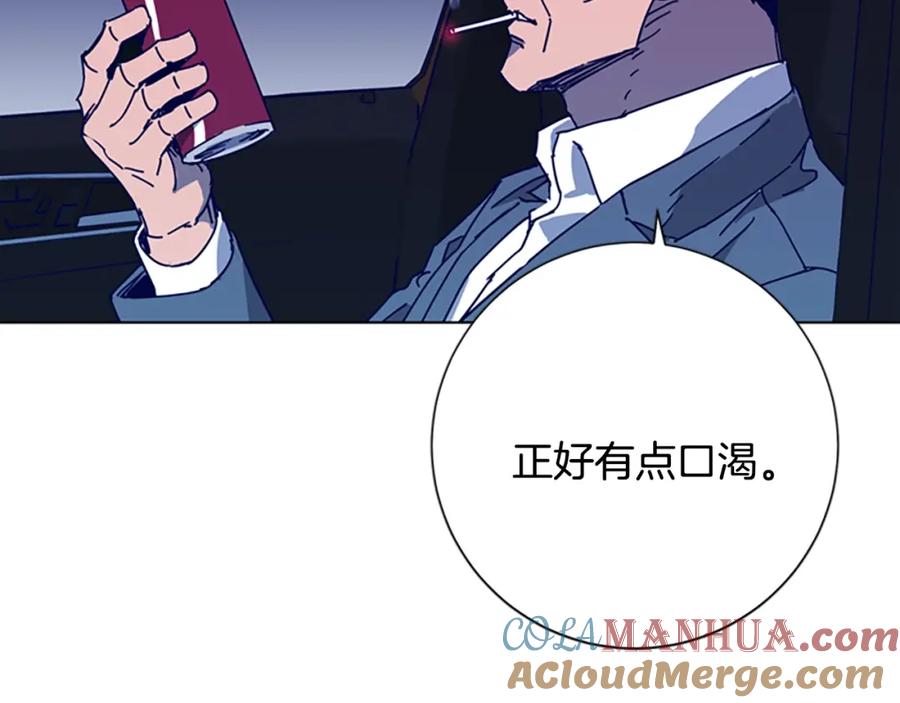 《清道夫K》第98话 复仇者 第21页
