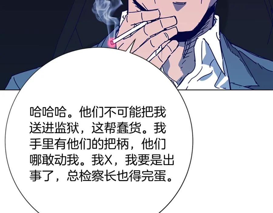 《清道夫K》第98话 复仇者 第18页