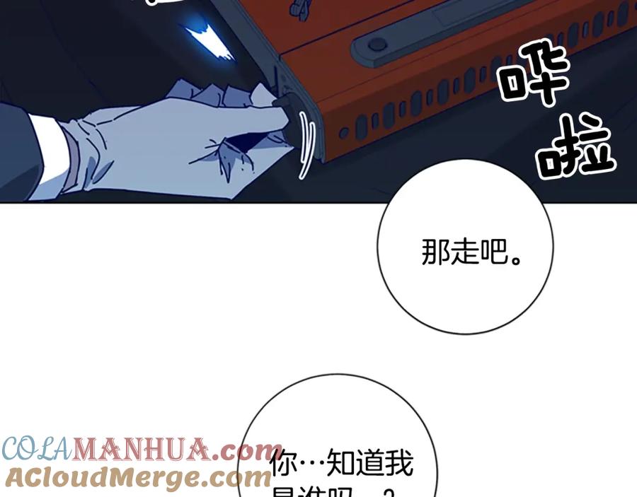 《清道夫K》第98话 复仇者 第33页