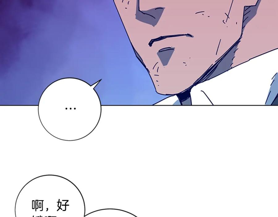 《清道夫K》第98话 复仇者 第87页