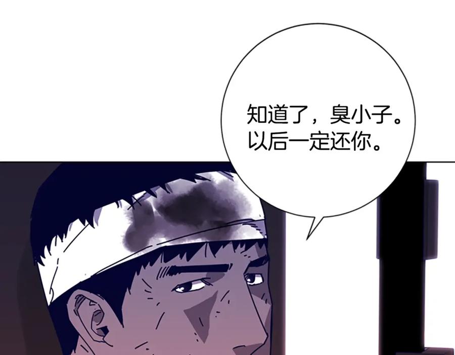 《清道夫K》第98话 复仇者 第62页