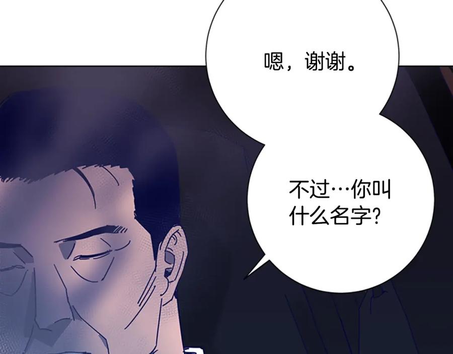 《清道夫K》第98话 复仇者 第39页