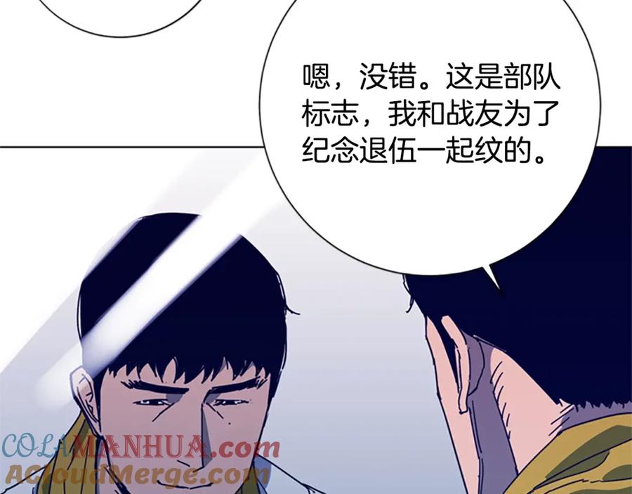 《清道夫K》第98话 复仇者 第49页