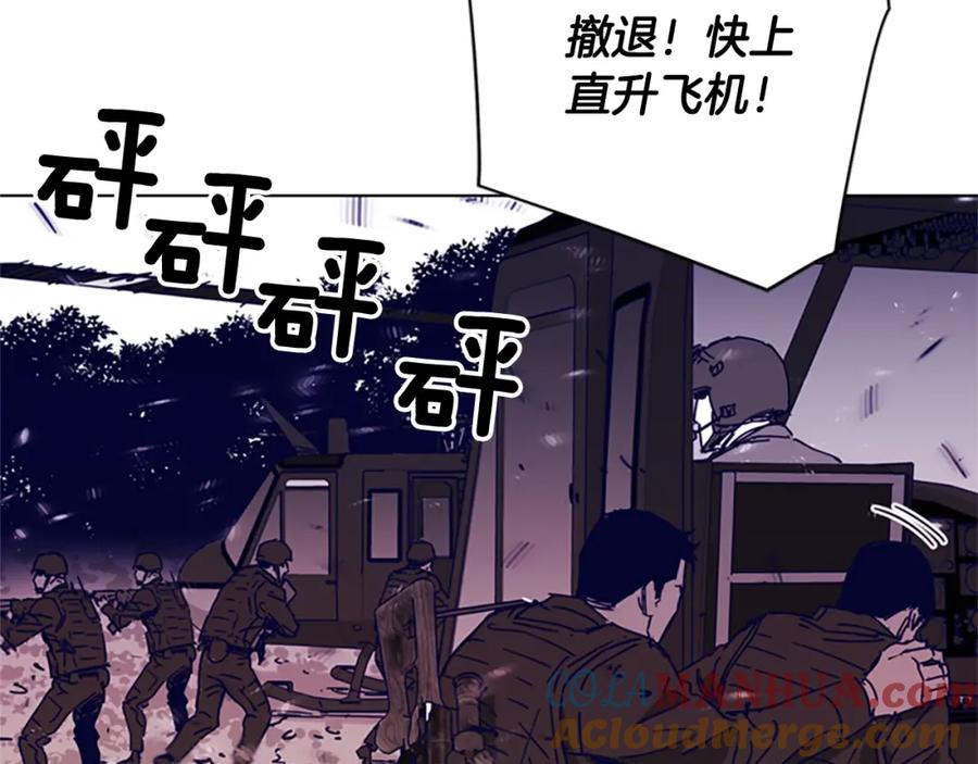 《清道夫K》第98话 复仇者 第53页