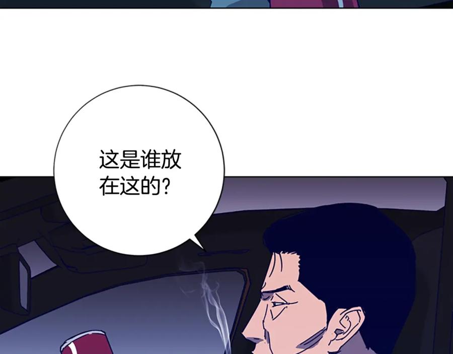 《清道夫K》第98话 复仇者 第20页