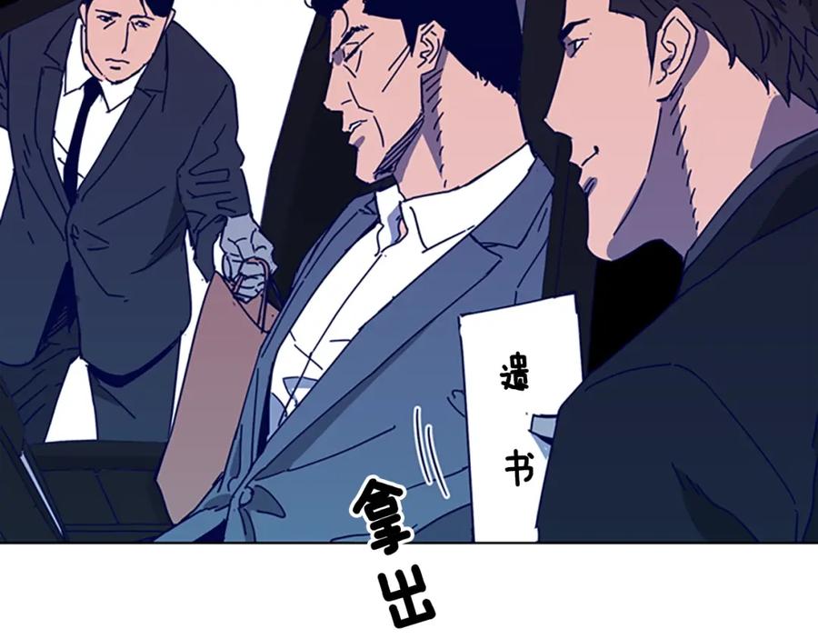 《清道夫K》第98话 复仇者 第28页