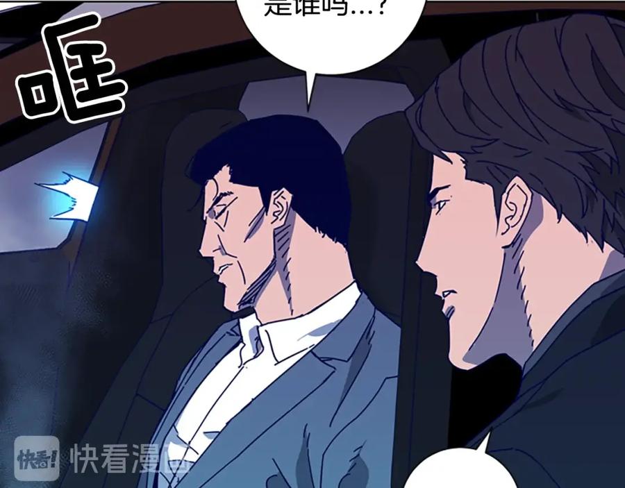 《清道夫K》第98话 复仇者 第34页