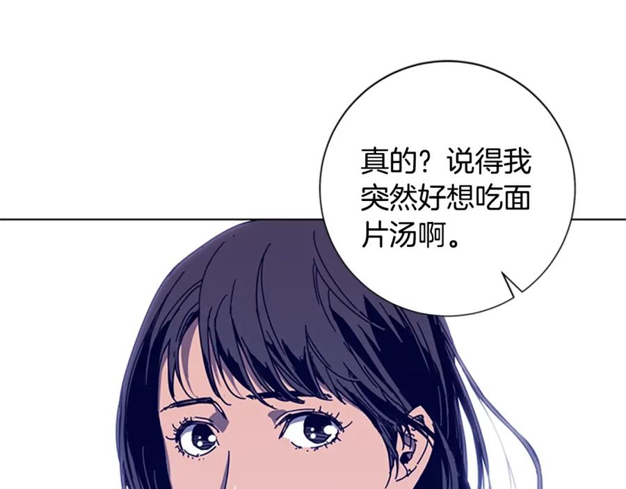 《清道夫K》第98话 复仇者 第92页