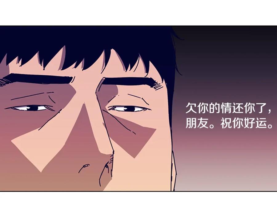 《清道夫K》第98话 复仇者 第76页