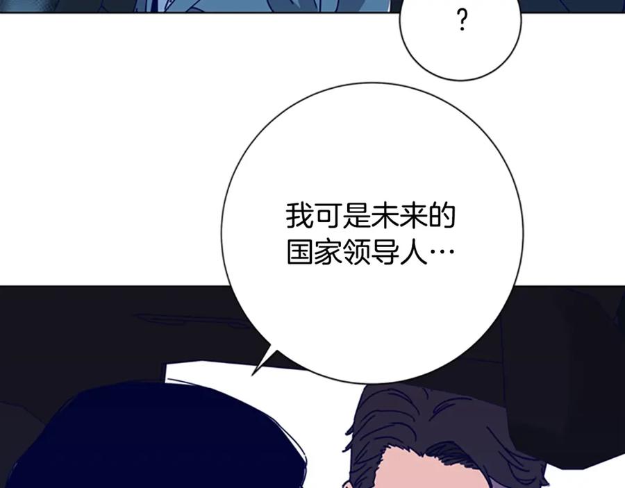 《清道夫K》第98话 复仇者 第35页