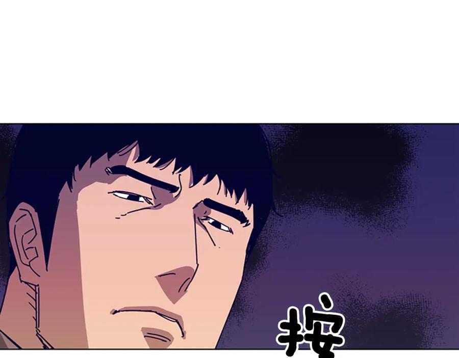《清道夫K》第98话 复仇者 第72页