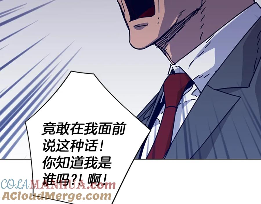 《清道夫K》第1话 K，回来了 第21页