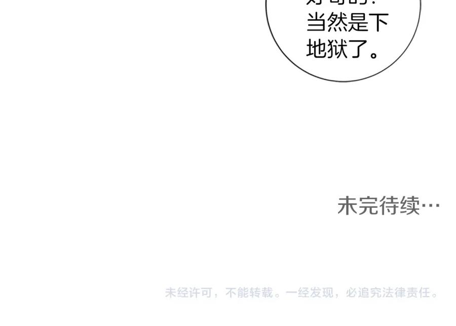 《清道夫K》第1话 K，回来了 第130页