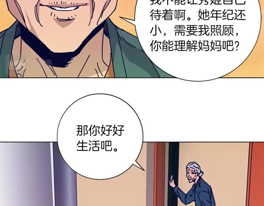 《清道夫K》第1话 K，回来了 第64页