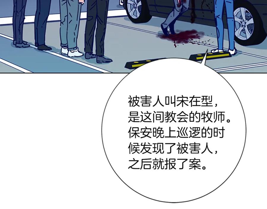 《清道夫K》第1话 K，回来了 第104页