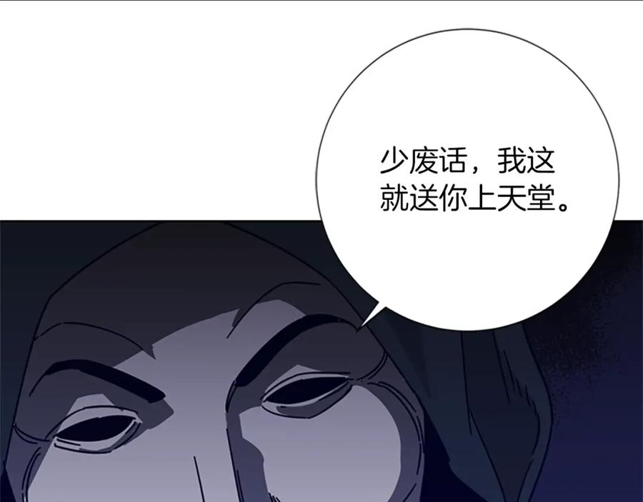 《清道夫K》第1话 K，回来了 第50页