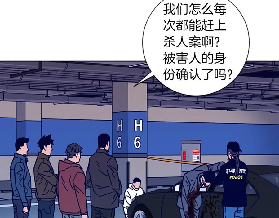 《清道夫K》第1话 K，回来了 第103页