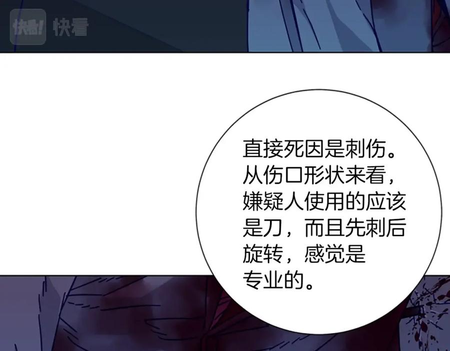 《清道夫K》第1话 K，回来了 第106页