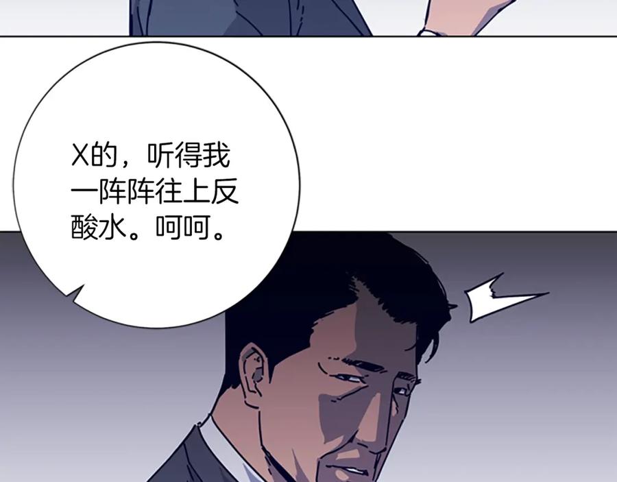 《清道夫K》第1话 K，回来了 第16页