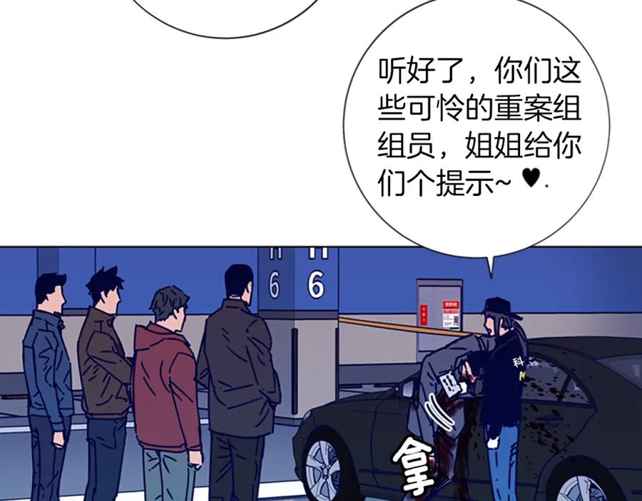《清道夫K》第1话 K，回来了 第112页