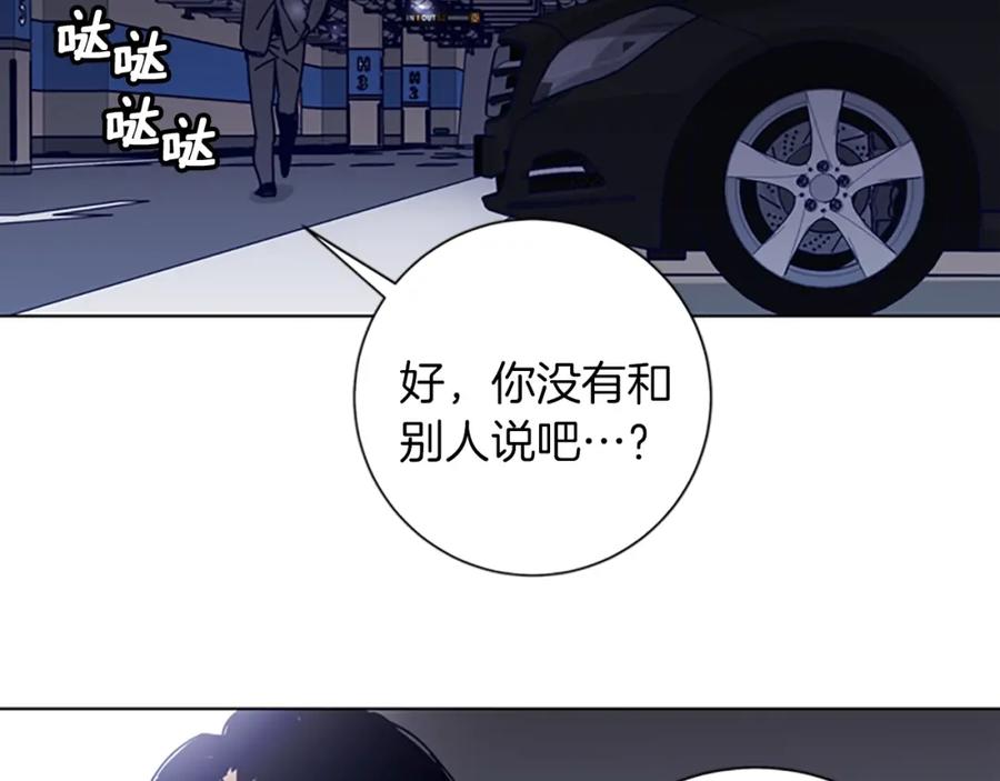 《清道夫K》第1话 K，回来了 第6页