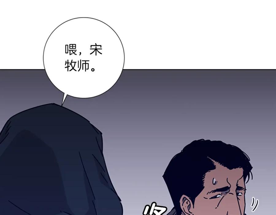 《清道夫K》第1话 K，回来了 第35页