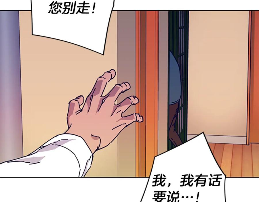 《清道夫K》第1话 K，回来了 第68页