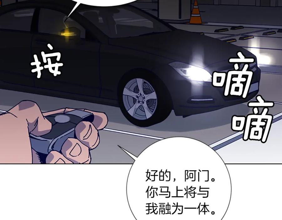 《清道夫K》第1话 K，回来了 第12页
