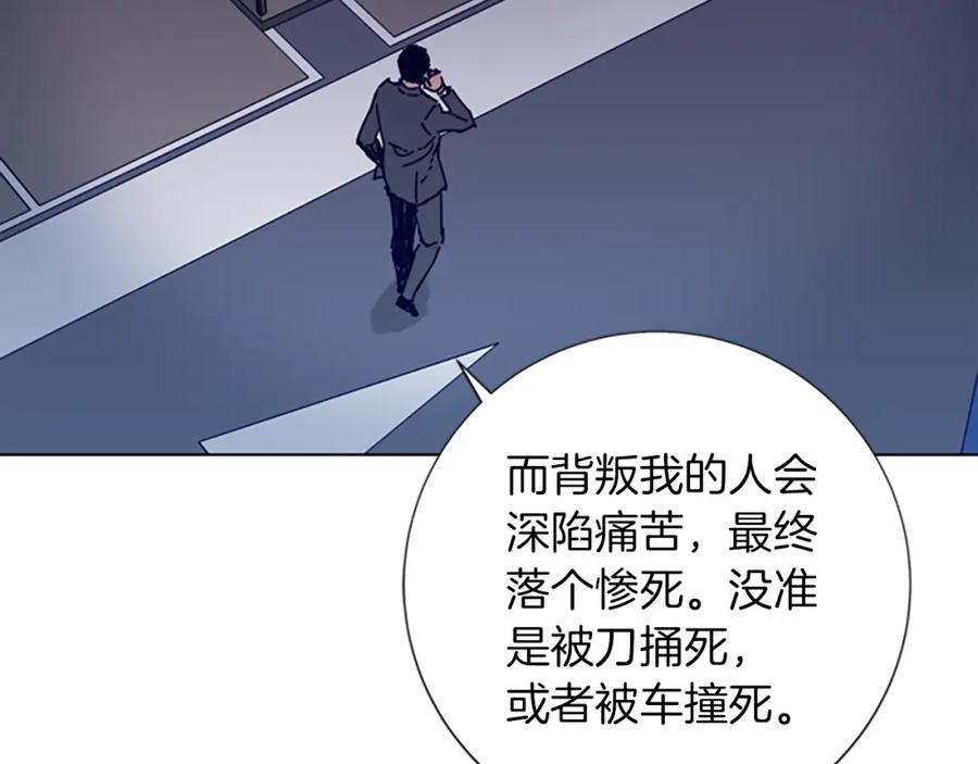 《清道夫K》第1话 K，回来了 第10页